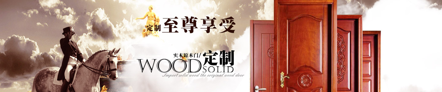 湖南固得木藝有限公司，是集加工、銷售于一體的整體實(shí)木家居定制商。憑借多年來的生產(chǎn)經(jīng)驗(yàn)，秉持“敢為人先”的拼搏精神。電話：400-6633-859。